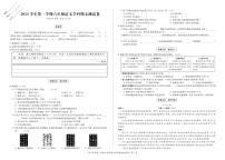 浙江省宁波市鄞州区2023-2024学年六年级上学期期末语文试卷