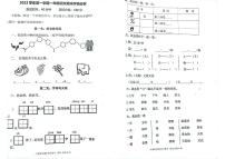 浙江省宁波市海曙区2023-2024学年一年级上学期期末学情分析语文试题