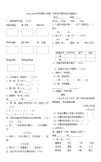 期末测试卷（试题）2023-2024学年统编版语文一年级下册