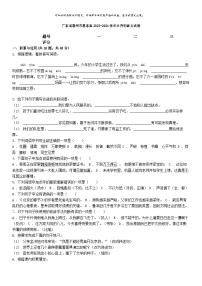 [语文]广东省惠州市惠东县2023-2024学年小升初真题语文试卷