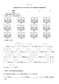 [语文][期末]河北省保定市定州市2023-2024学年二年级下学期语文期末质量监测试卷