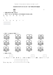 [语文][期末]河北省保定市定州市2023-2024学年一年级下学期语文期末质量监测