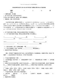 [语文][期末]河北省邯郸市武安市2023-2024学年四年级下学期语文期末试卷