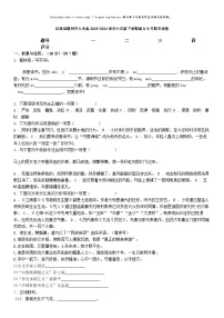 [语文][期末]江西省赣州市大余县2023-2024学年六年级下学期语文6月期末试卷