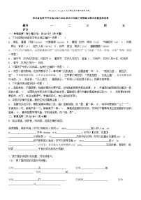 [语文][期末]四川省达州市开江县2023-2024学年三年级下学期语文期末质量监测试卷