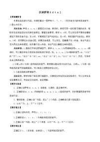 语文人教部编版dtnl优质教案