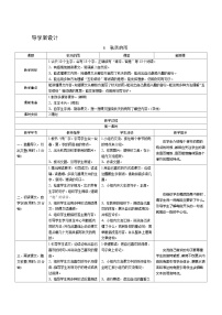 小学语文人教部编版三年级上册秋天的雨优质第1课时导学案