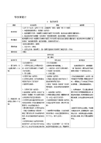 人教部编版三年级上册秋天的雨优质第2课时导学案