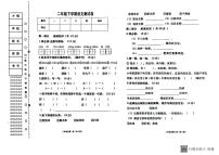 黑龙江省双鸭山市宝清县2023-2024学年二年级下学期期末语文试卷