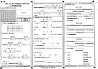 河北省邢台市信都区2022-2023学年三年级下学期期末检测语文试题