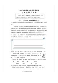 湖北省咸宁市赤壁市2023-2024学年六年级下学期期末语文试题