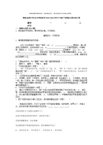 [语文][期末]湖南省益阳市沅江市两校联考2023-2024学年六年级下学期语文期末练习卷