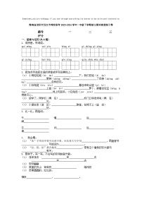 [语文][期末]湖南省益阳市沅江市两校联考2023-2024学年一年级下学期语文期末随堂练习卷