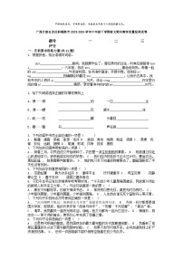 [语文][期末]广西壮族自治区防城港市2023-2024学年六年级下学期语文期末教学质量检测试卷