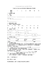 [语文][期末]广东省中山市2023-2024学年四年级下学期语文期末水平测试卷