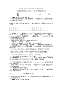 [语文][期末]江西省赣州市章贡区2023-2024学年三年级下学期语文期末试卷