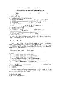 [语文][期末]重庆市合川区2023-2024学年五年级下学期语文期末考试试卷