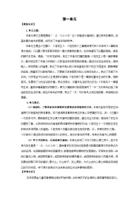 人教部编版五年级上册桂花雨优质教案