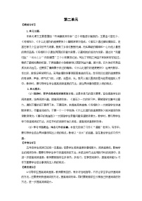 人教部编版五年级上册搭石精品教案