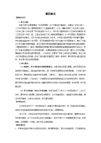 小学语文人教部编版五年级上册圆明园的毁灭精品教案及反思
