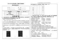 贵州省贵阳市2023-2024学年六年级上学期期末语文试卷