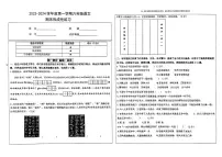贵州省贵阳市2023-2024学年六年级上学期期末语文试卷
