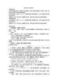 小学语文人教部编版五年级上册鸟的天堂第二课时教学设计及反思