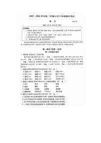 江苏省苏州市张家港市2023-2024学年六年级下学期期末语文试题