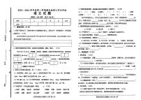 山东省德州市德城区2023-2024学年四年级上学期期末检测语文试题