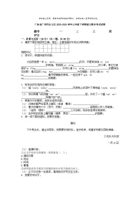 [语文][期末]广东省广州市白云区2023-2024学年三年级下学期语文期末考试试卷