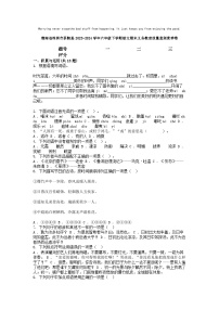 [语文][期末]湖南省株洲市茶陵县2023-2024学年六年级下学期语文期末义务教育质量监测素养卷