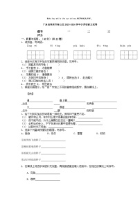 [语文]广东省深圳市南山区2023-2024学年小升初真题语文试卷