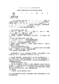 [语文]江西省九江市修水县2023-2024学年小升初真题语文考试试卷