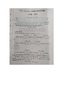 河南省信阳市平桥区2023-2024学年一年级下学期6月期末语文试题