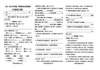 河北省邯郸市磁县2021-2022学年三年级上学期期末语文试卷