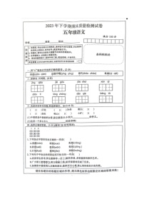 湖南省邵阳市邵阳县2023-2024学年五年级上学期期末语文试卷