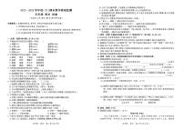 四川省南充市顺庆区2023-2024学年五年级下学期期末教学质量监测语文试卷