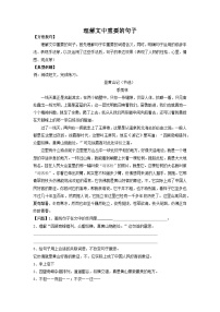 【暑假阅读】部编版三升四现代文阅读衔接讲义 专题04 理解文中重要的句子（有答案解析）