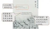 小学语文人教部编版六年级上册七律长征课文ppt课件