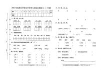 四川省泸州市叙永县2021-2022学年一年级下学期期末语文试卷