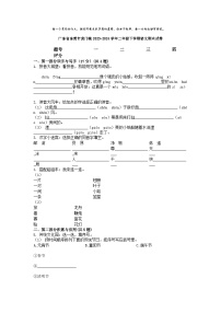 [语文][期末]广东省东莞市虎门镇2023-2024学年二年级下学期语文期末试卷