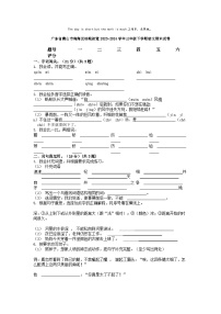 [语文][期末]广东省佛山市南海区桂城街道2023-2024学年三年级下学期语文期末试卷