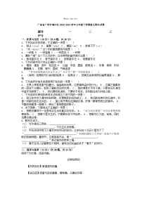 [语文][期末]广东省广州市南沙区2023-2024学年三年级下学期语文期末试卷