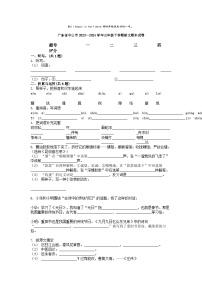 [语文][期末]广东省中山市2023—2024学年三年级下学期语文期末试卷