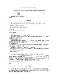 [语文][期末]河北省保定市定州市2023-2024学年四年级下学期语文期末质量监测试卷