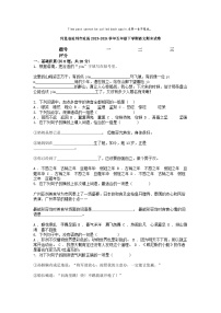 [语文][期末]河北省沧州市沧县2023-2024学年五年级下学期语文期末试卷