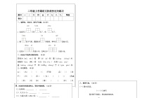 期末检测试题-2024-2025学年二年级上册语文统编版