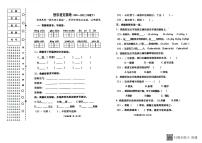 黑龙江宝清县2021-2022学年二年级下学期期末语文试题