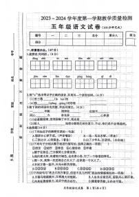 江西省吉安市万安县2023-2024学年五年级上学期期末语文试卷