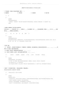 [语文]2024年河北保定满城区小升初真题语文试卷